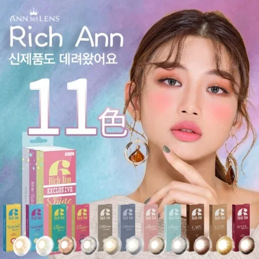 ANN365 Rich Ann 1 Day(6pcs)