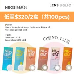 neoism 1 day（50pcs)