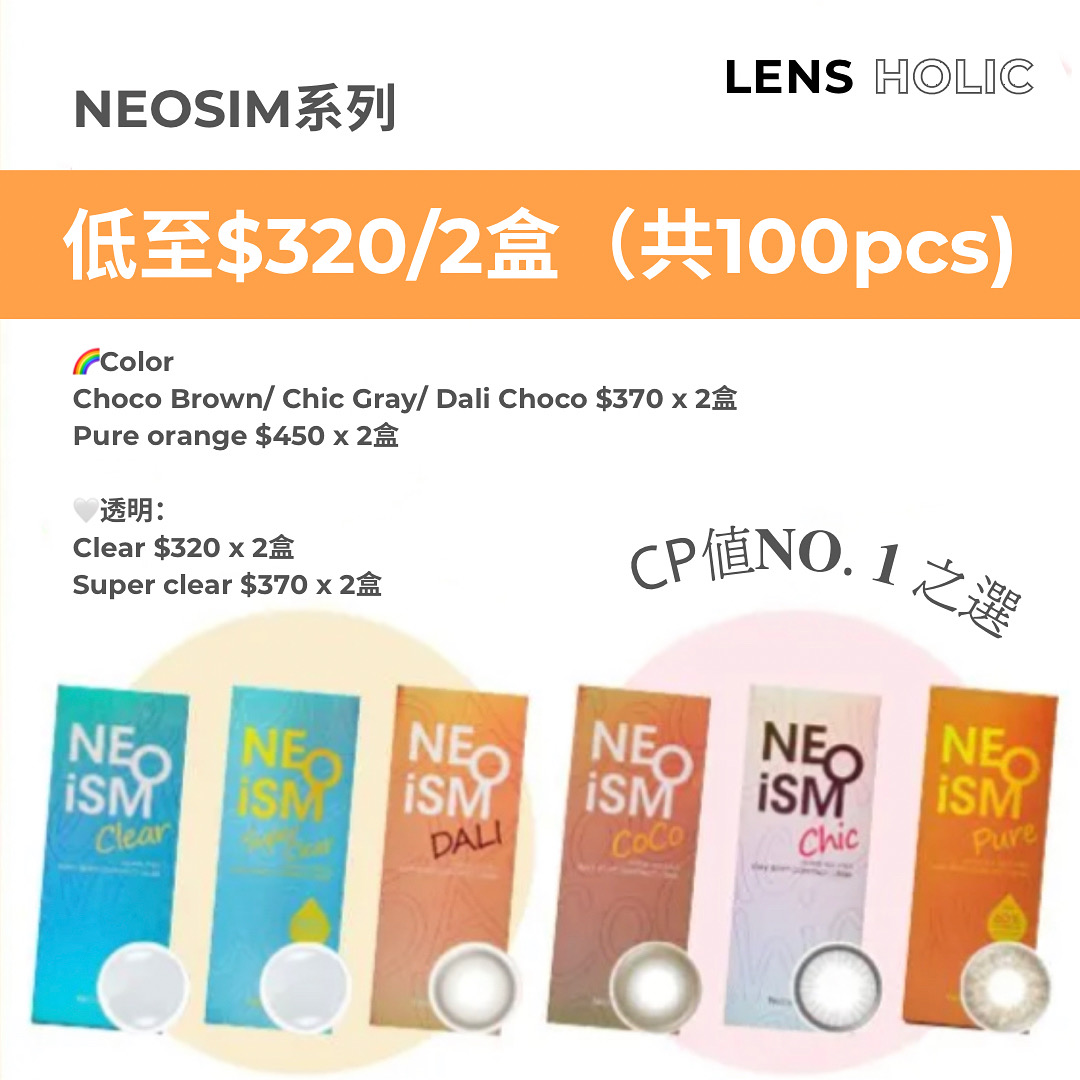 neoism 1 day（50pcs) - Lens holic