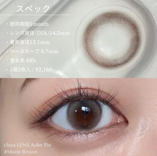 CHUU - Aube Pie Monthly Moon brown (2pcs) - Image 3