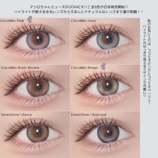 OOHA Dew e Dew / Coco Mio monthly  (2pcs) - Image 7